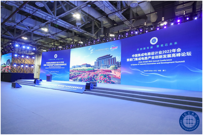 愛芯派亮相ICCAD，愛芯元智加速開源生態建設推動集成電路設計發展