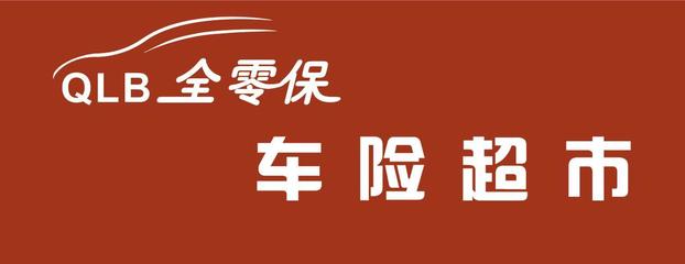 統(tǒng)籌車險如何盈利？揭秘車險統(tǒng)籌行業(yè)的創(chuàng)業(yè)機會與高額利潤
